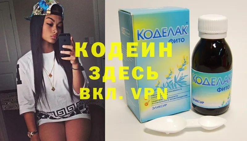 Кодеиновый сироп Lean Purple Drank  kraken как войти  Вихоревка 