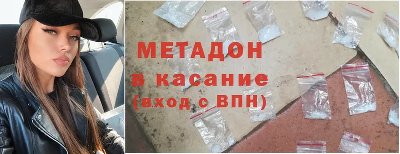 Метадон methadone  закладки  Вихоревка 